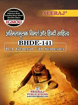 Neeraj Publication BHDE141 Smitamulak Vimarsh And Hindi Sahity - Retail Maharaj