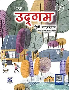 NSH-ICSE UDGAM HINDI PATHYAPUSTAK 7 - Retail Maharaj