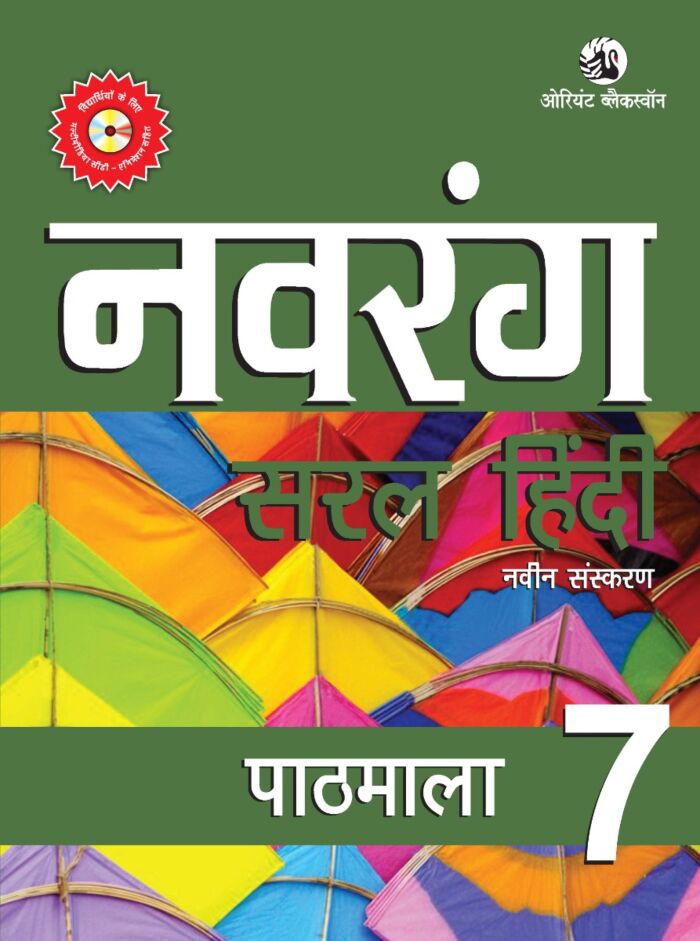 Orient Blackswan | Navrang | Saral Hindi | Pathmala | Class 7 | - Retail Maharaj