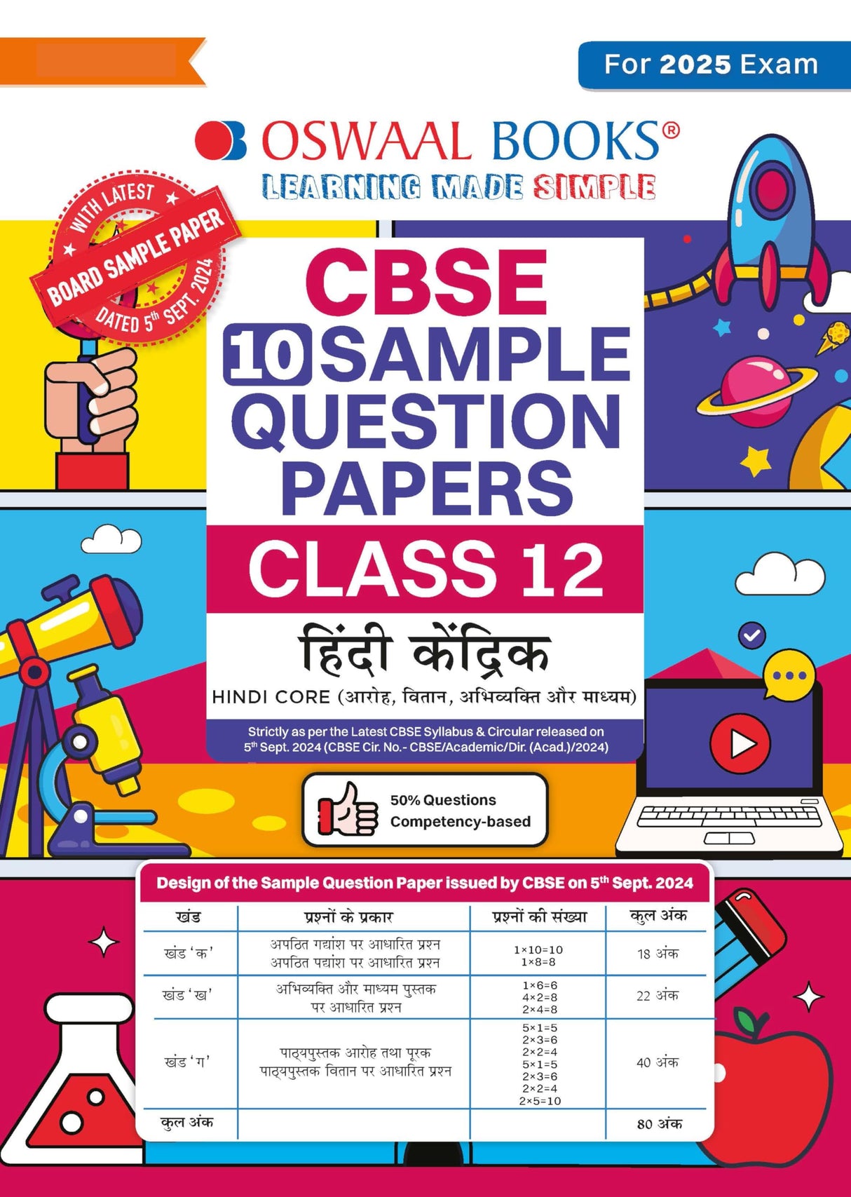 Oswaal Cbse Sample Question Papers Class 12 Hindi KENDRIK For 2025 Exam - Retail Maharaj