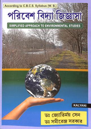 Paribesh Vidya Jigyasa (Simplified Approach To Environmental Studies) - Retail Maharaj