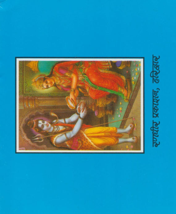 Parvati Chalisa and Annapurna Chalisa - Retail Maharaj