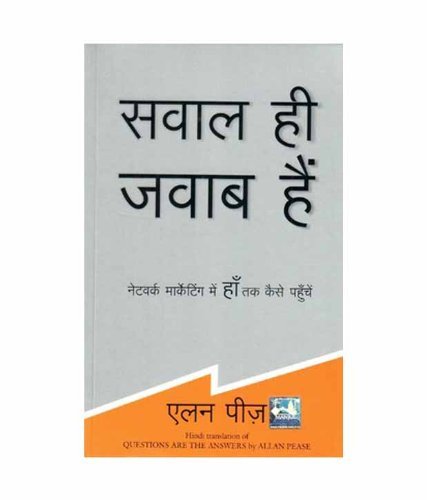 Questions are the Answers (Hindi) - Retail Maharaj