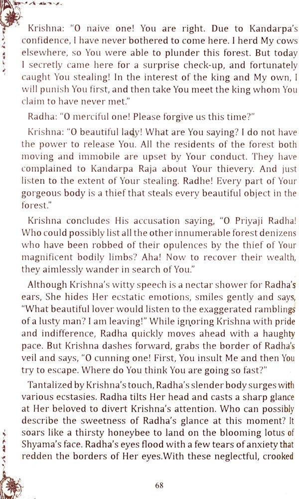 Radha Krishna Pastimes at Radha Kunda - Retail Maharaj