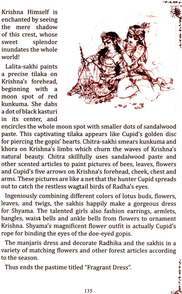 Radha Krishna Pastimes at Radha Kunda - Retail Maharaj