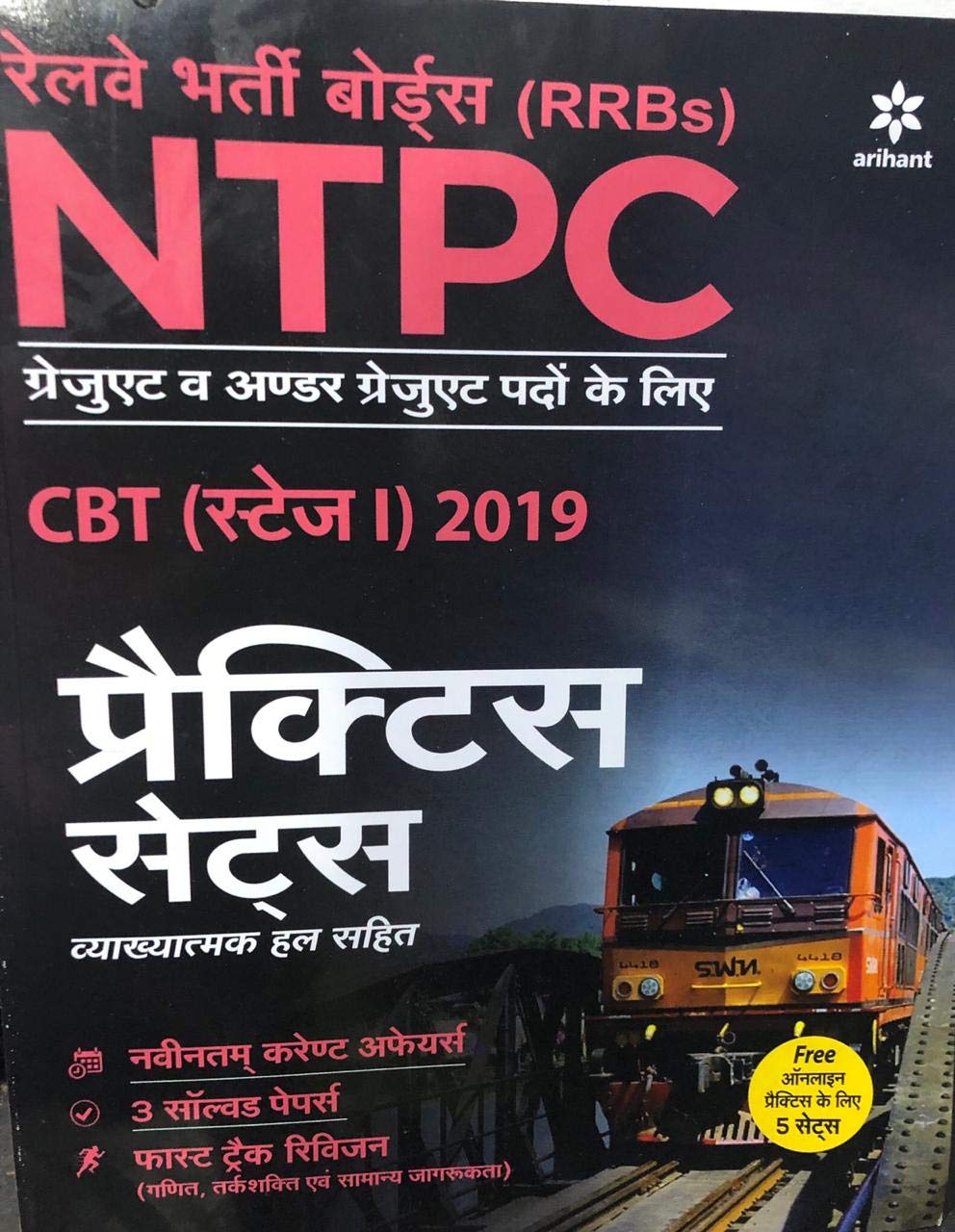 Rrb Ntpc Cbt (Stage -1) 2019 Practice Sets (Hindi,paperback) - Retail Maharaj
