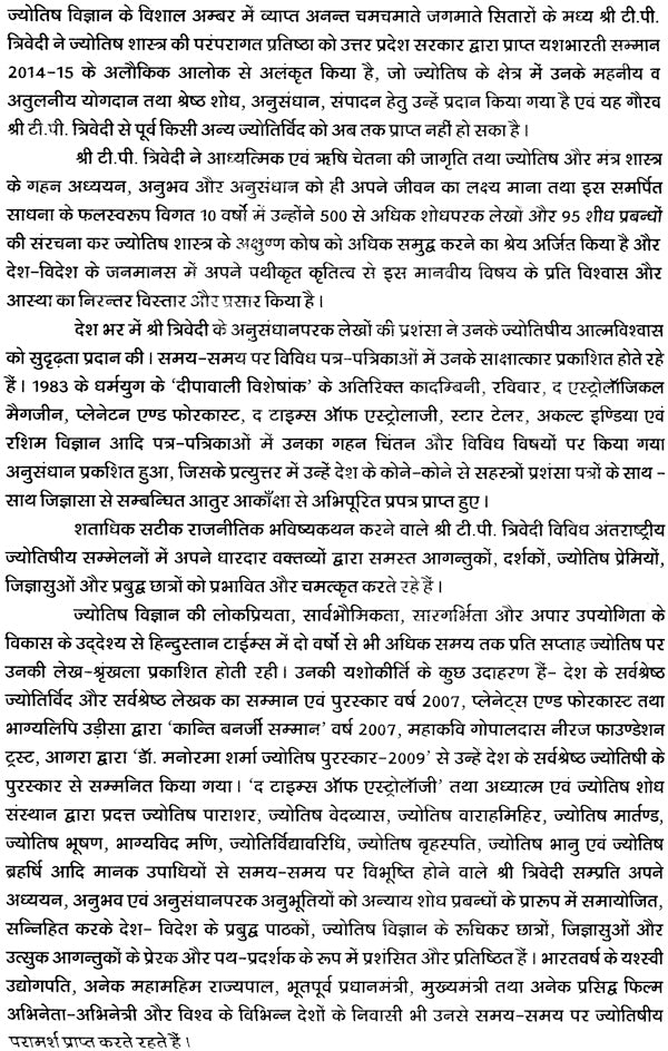 संतति संहिता: Santati Samhita (Santan Samhita) - Retail Maharaj