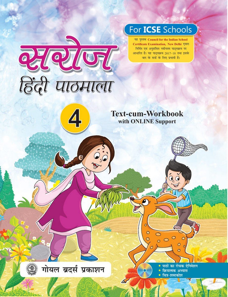 Saroj Hindi Pathmala 4 - Retail Maharaj