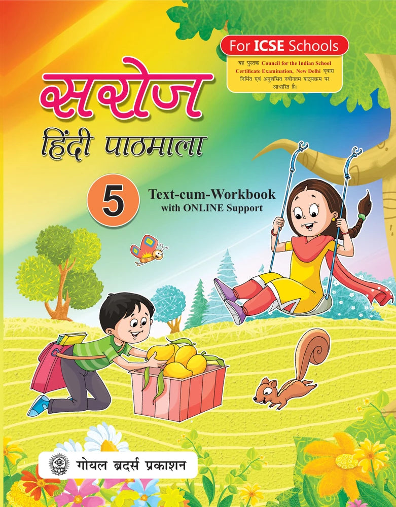 Saroj Hindi Pathmala 5 - Retail Maharaj