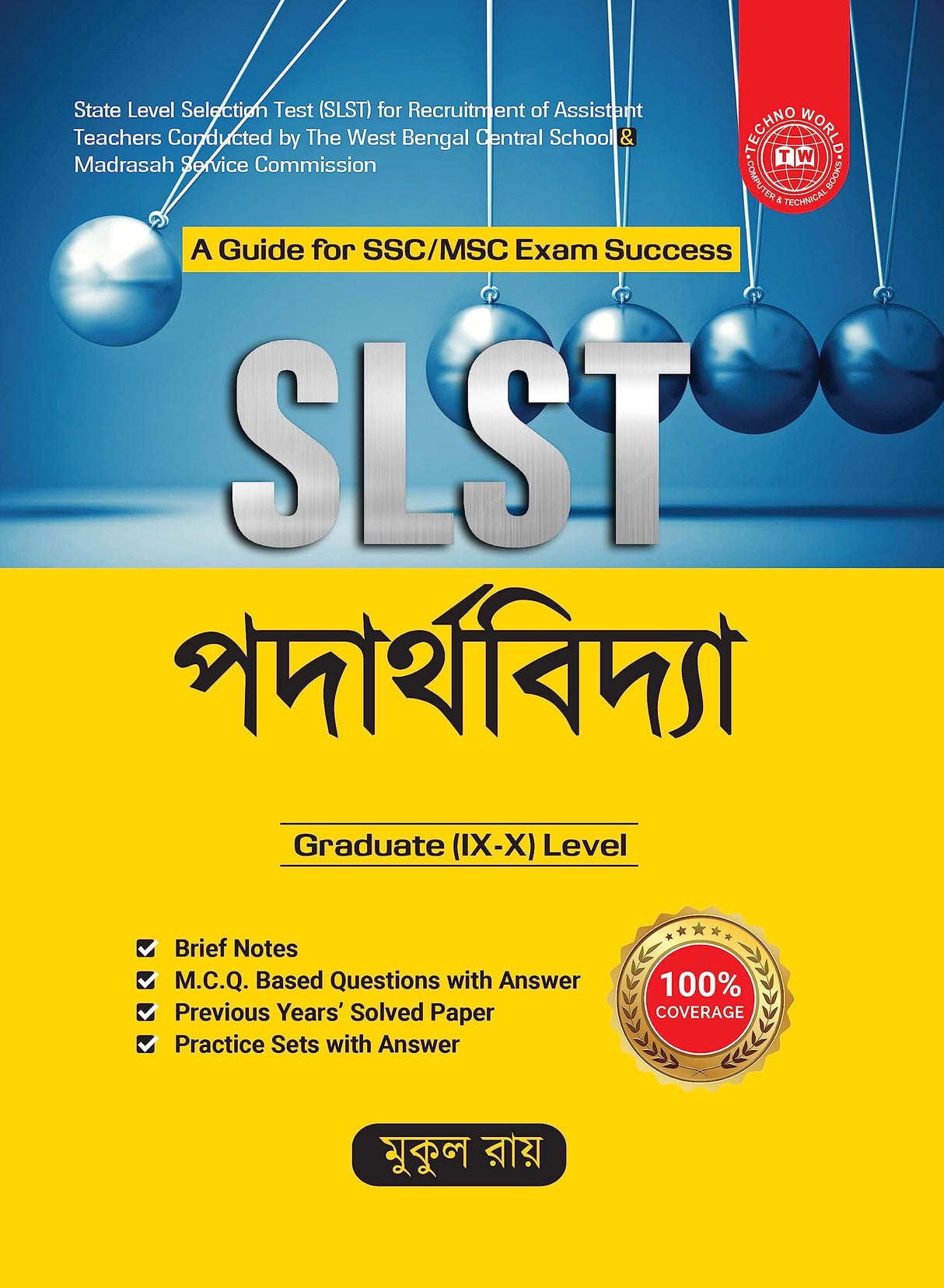 Slst Padarthabidya - Retail Maharaj
