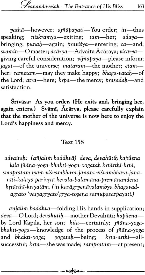 Sri Caitanya-Candrodaya-Nataka: The Rising of the Moon of Sri Caitanya (Set of 2 Volumes) - Retail Maharaj