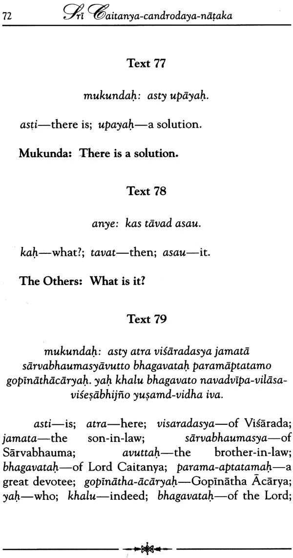 Sri Caitanya-Candrodaya-Nataka: The Rising of the Moon of Sri Caitanya (Set of 2 Volumes) - Retail Maharaj