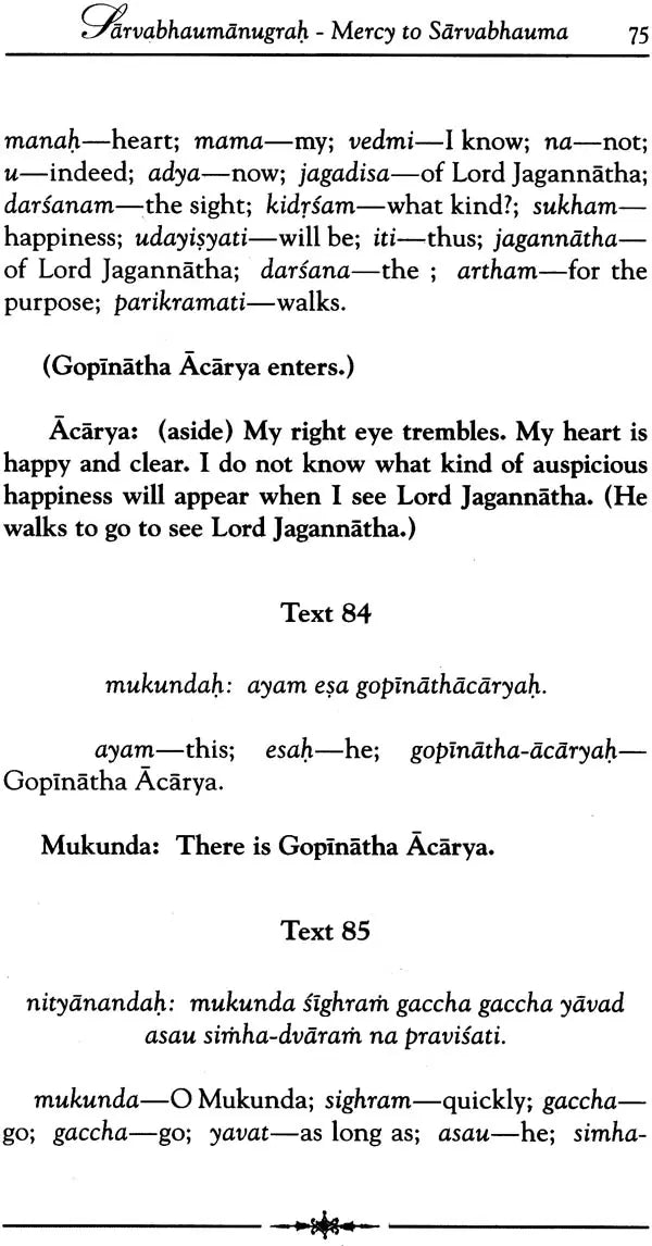 Sri Caitanya-Candrodaya-Nataka: The Rising of the Moon of Sri Caitanya (Set of 2 Volumes) - Retail Maharaj