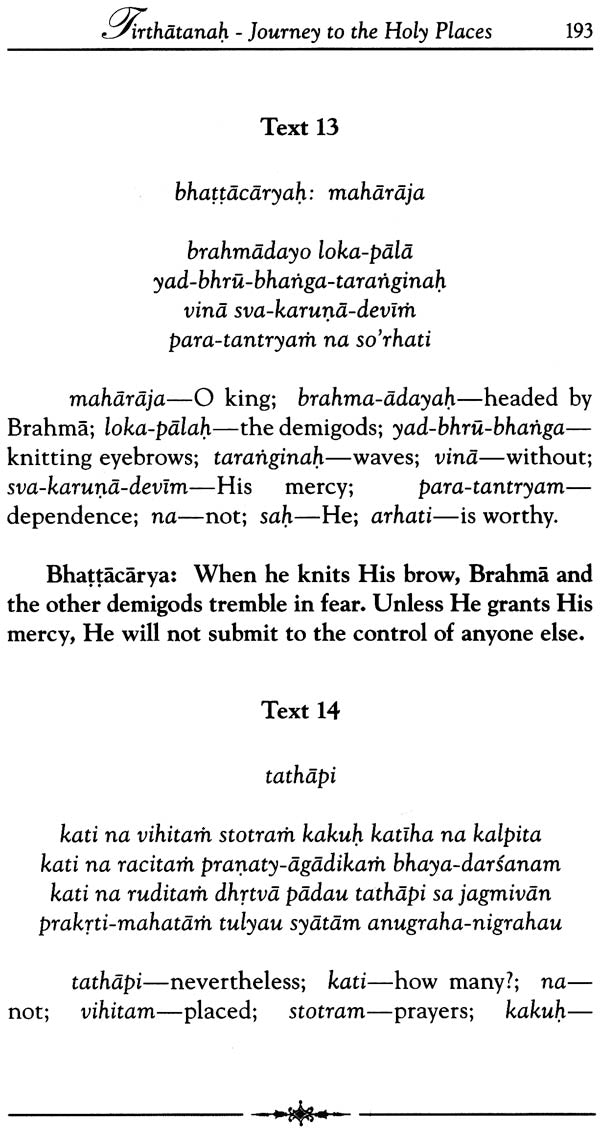 Sri Caitanya-Candrodaya-Nataka: The Rising of the Moon of Sri Caitanya (Set of 2 Volumes) - Retail Maharaj