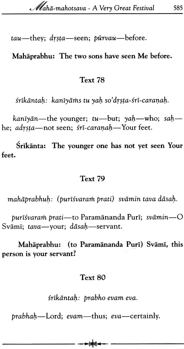 Sri Caitanya-Candrodaya-Nataka: The Rising of the Moon of Sri Caitanya (Set of 2 Volumes) - Retail Maharaj