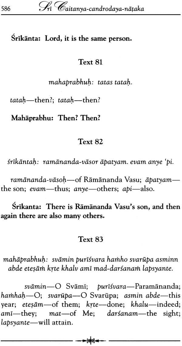 Sri Caitanya-Candrodaya-Nataka: The Rising of the Moon of Sri Caitanya (Set of 2 Volumes) - Retail Maharaj