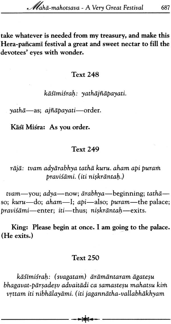 Sri Caitanya-Candrodaya-Nataka: The Rising of the Moon of Sri Caitanya (Set of 2 Volumes) - Retail Maharaj
