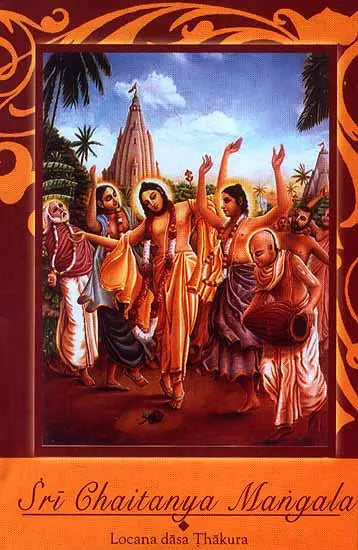 Sri Caitanya-mangala (Locana dasa Thakura) - Retail Maharaj
