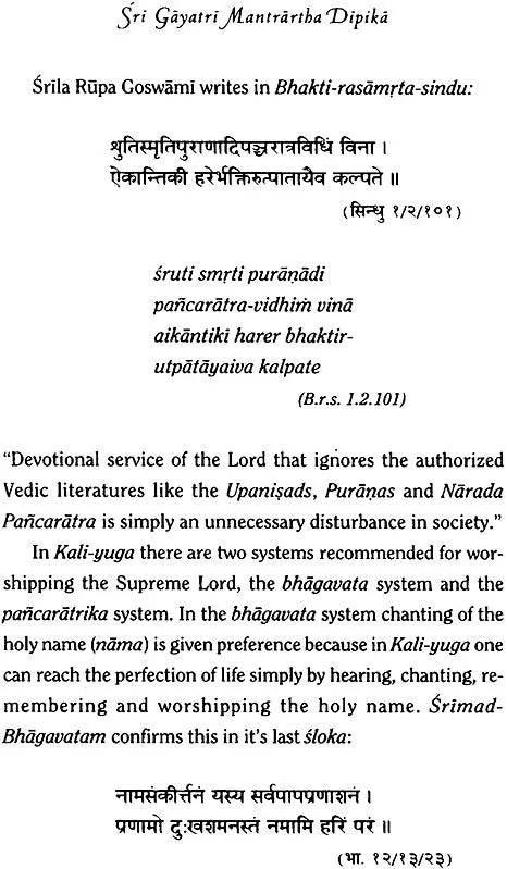 Sri Gayatri Mantrartha Dipika (Illuminations on the Essential Meaning of Sri Gayatri) - Retail Maharaj