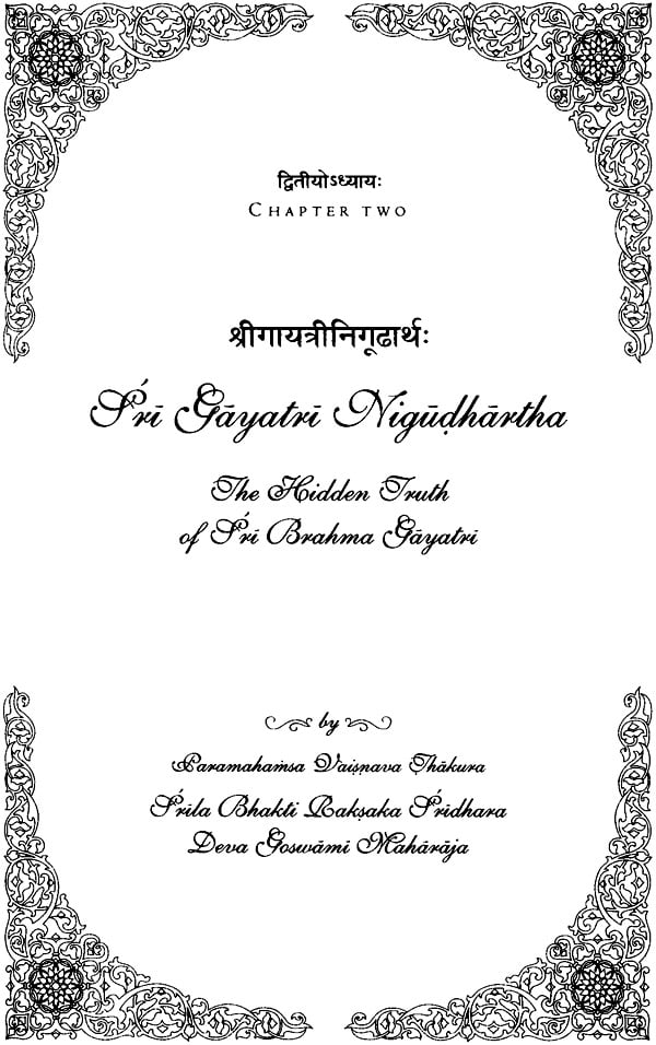 Sri Gayatri Mantrartha Dipika (Illuminations on the Essential Meaning of Sri Gayatri) - Retail Maharaj