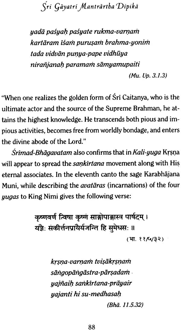 Sri Gayatri Mantrartha Dipika (Illuminations on the Essential Meaning of Sri Gayatri) - Retail Maharaj