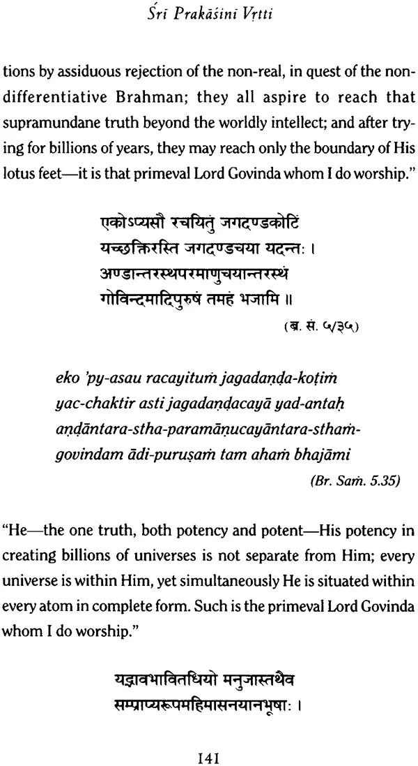 Sri Gayatri Mantrartha Dipika (Illuminations on the Essential Meaning of Sri Gayatri) - Retail Maharaj