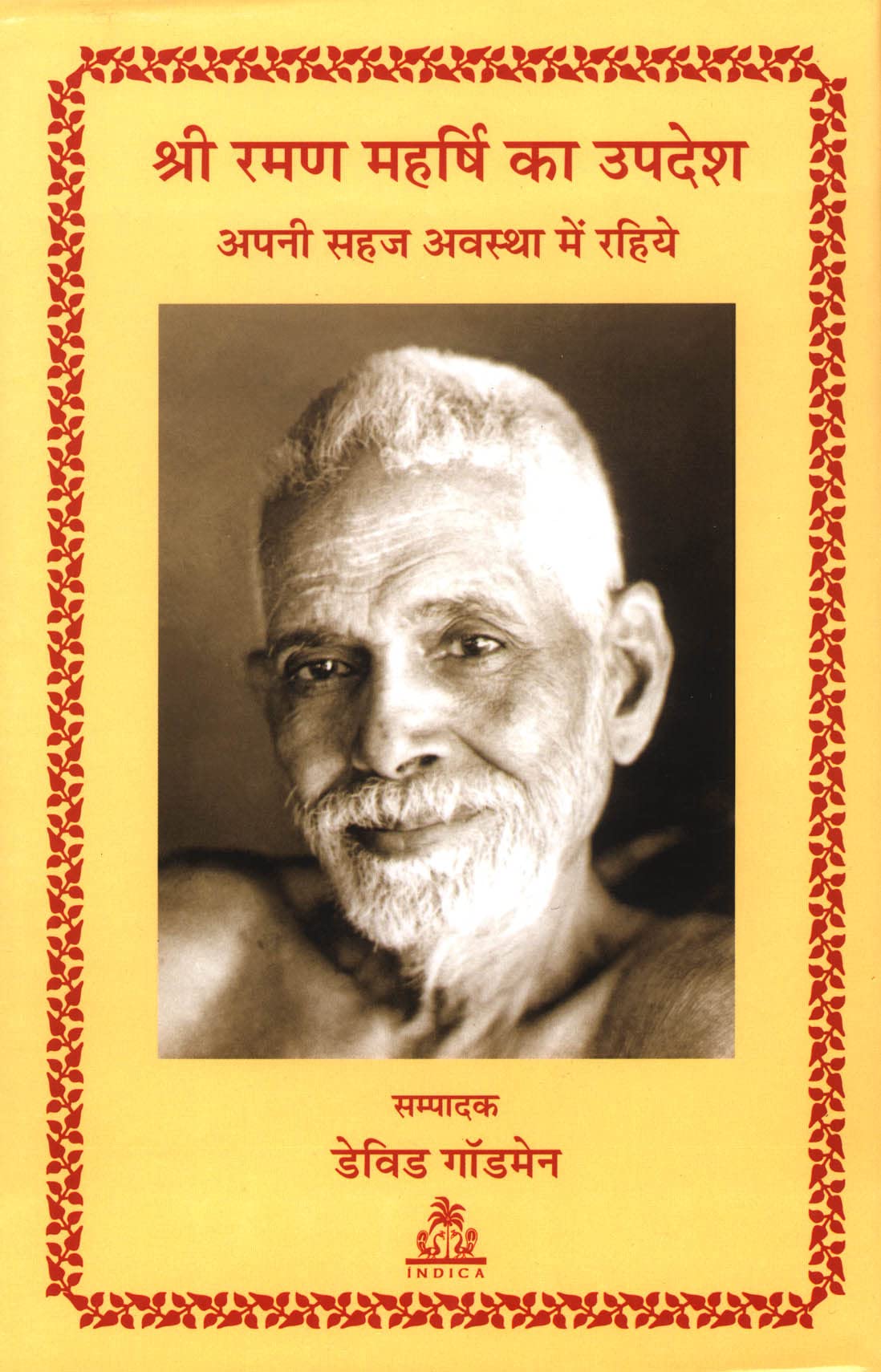 Sri Raman Maharshi ka Upadesh (Hindi) (Hardcover) - Retail Maharaj