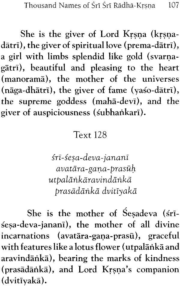 Sri Sri Radha–Krsna–Sahasra–Nama (Thousand Names of Sri Sri Radha–Krsna) - Retail Maharaj