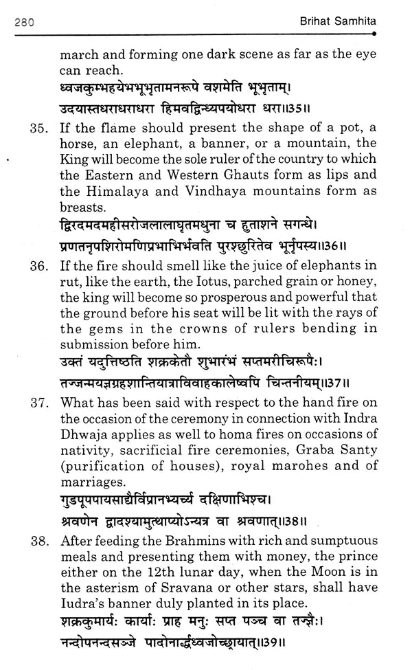 The Brihat Samhita (Varaha Mihira) - Retail Maharaj