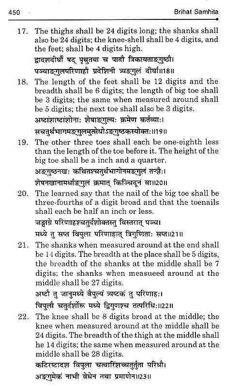 The Brihat Samhita (Varaha Mihira) - Retail Maharaj