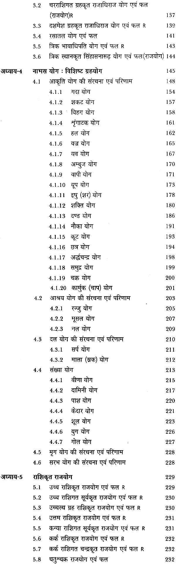 योग पारिजात (अनुपम योग, धन योग, राज योग, भाग्य योग)- The Complete Collection of Yoga Parijat (Anupam Yoga, Yoga of Money, Raja Yoga, Yoga of Luck) (Set of 4 Volumes) - Retail Maharaj