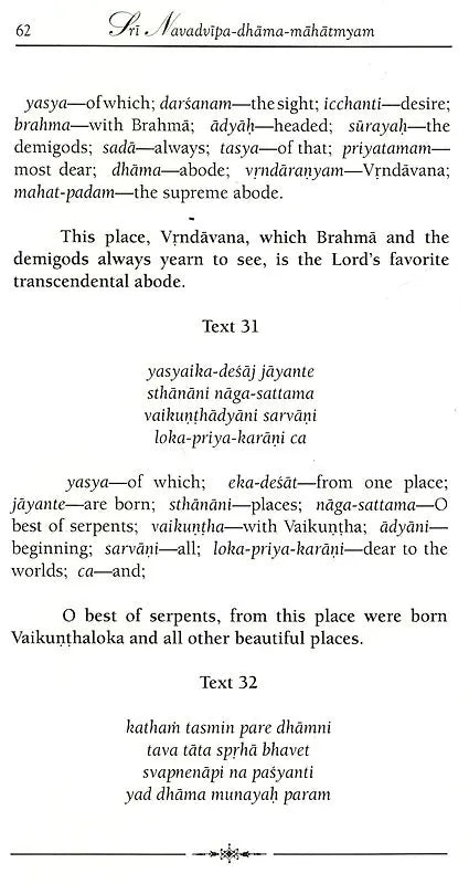 The Glories of Sri Navadvipa Dhama - Retail Maharaj