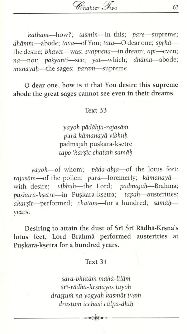 The Glories of Sri Navadvipa Dhama - Retail Maharaj