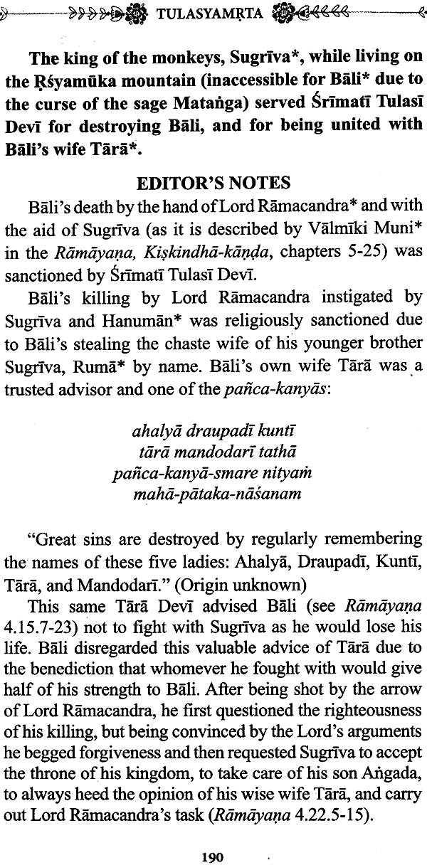 Tulasyamrta (The Nectar of Srimati Tulasi Devi) - Retail Maharaj