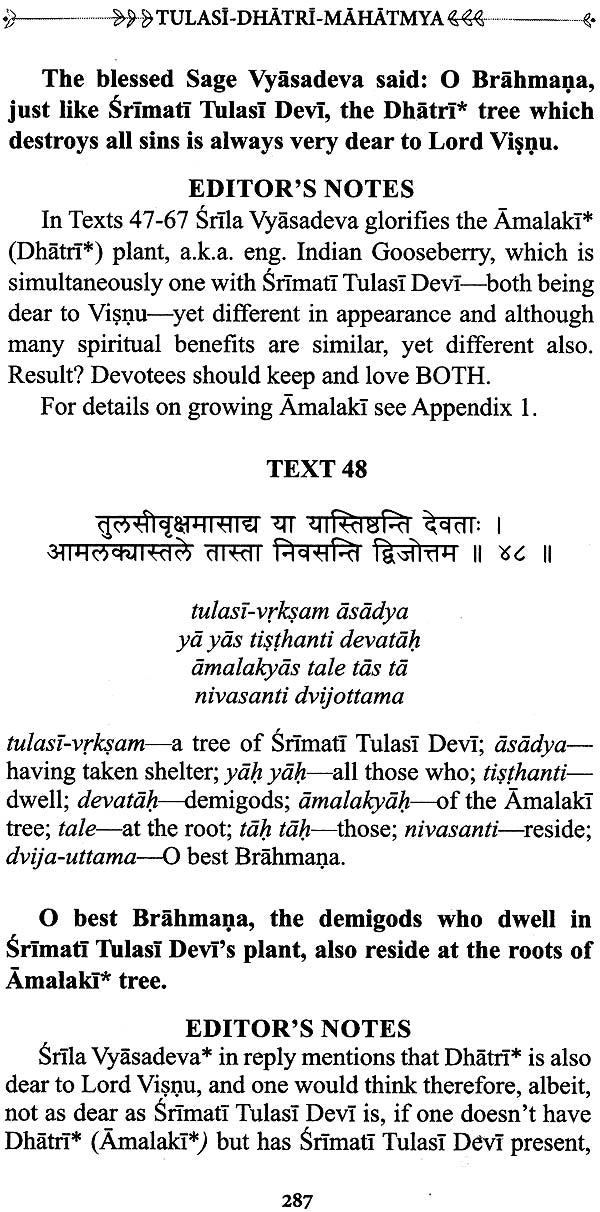 Tulasyamrta (The Nectar of Srimati Tulasi Devi) - Retail Maharaj