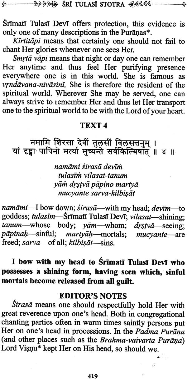 Tulasyamrta (The Nectar of Srimati Tulasi Devi) - Retail Maharaj