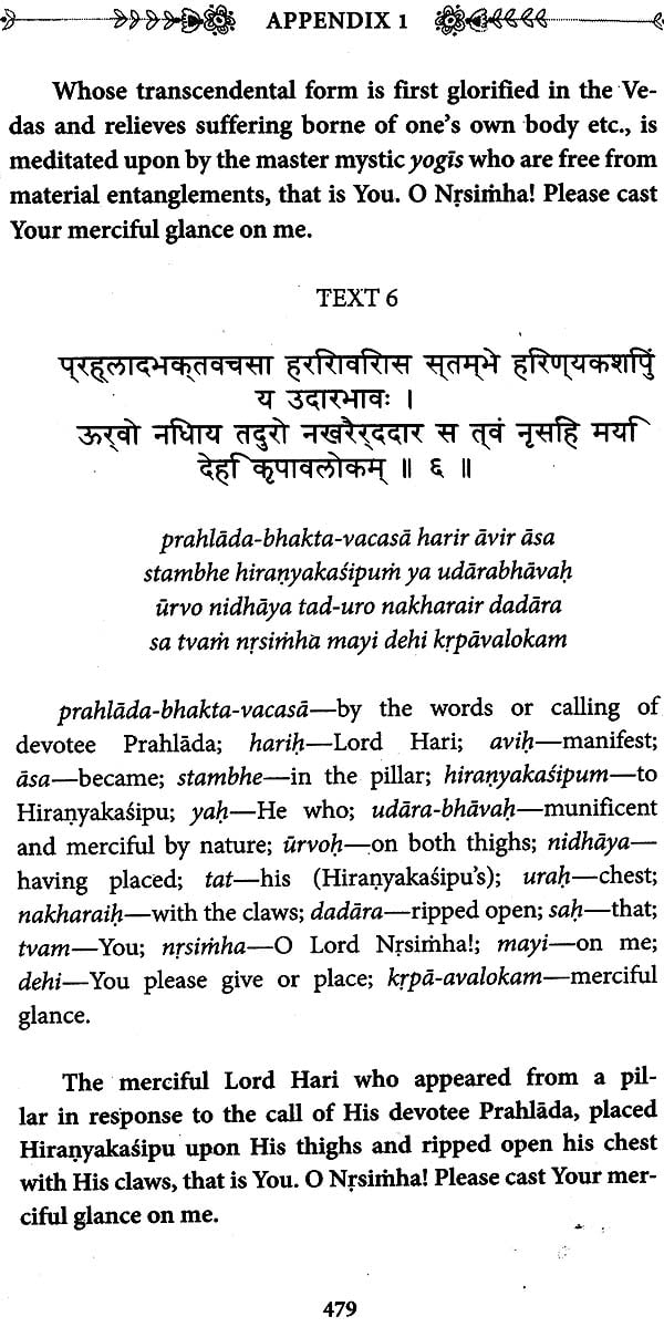 Tulasyamrta (The Nectar of Srimati Tulasi Devi) - Retail Maharaj
