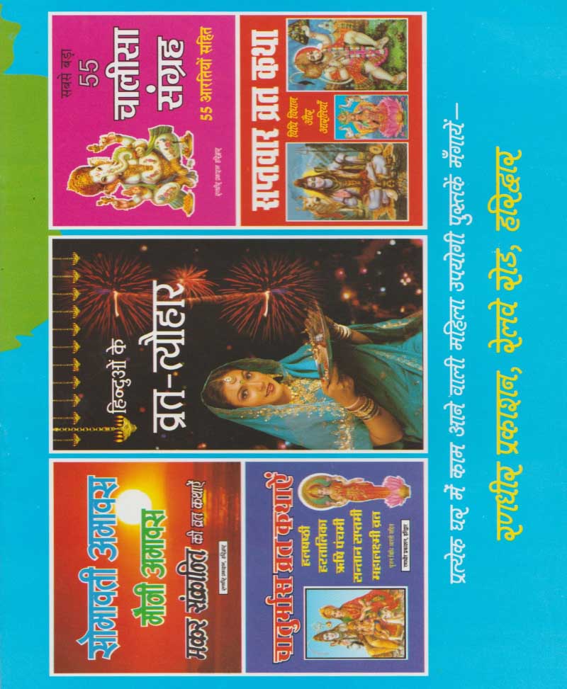 Vat Savitri Vrat Katha / वट सावित्री व्रत कथा - Retail Maharaj