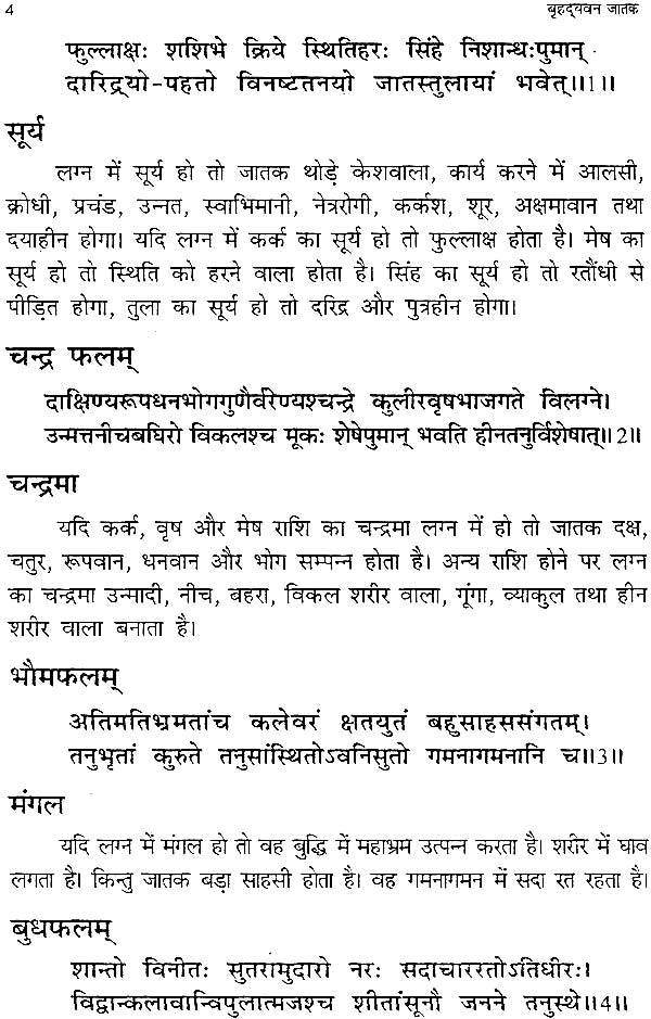 वृह्द्यवन जातक: Vriddhayavana Jataka (An Introduction) - Retail Maharaj