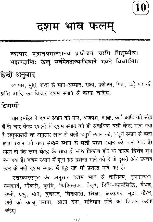 वृह्द्यवन जातक: Vriddhayavana Jataka (An Introduction) - Retail Maharaj