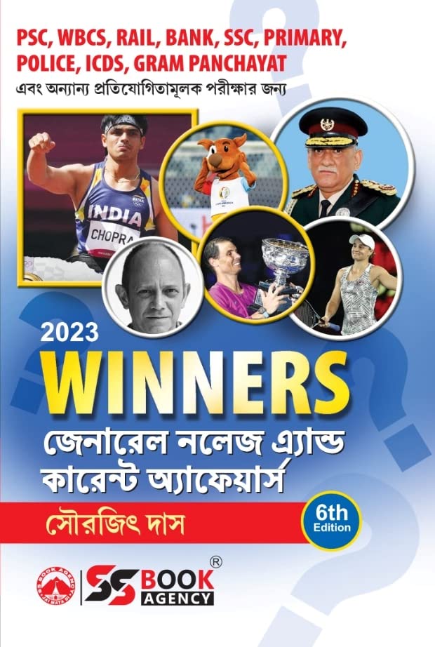 WINNERS General Knowledge and Current Affairs (Bengali Version) - Retail Maharaj