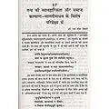 तन्त्रों का भारतीय जीवन पर प्रभाव: THE TANTRAS AND THEIR IMPACT ON INDIAN LIFE