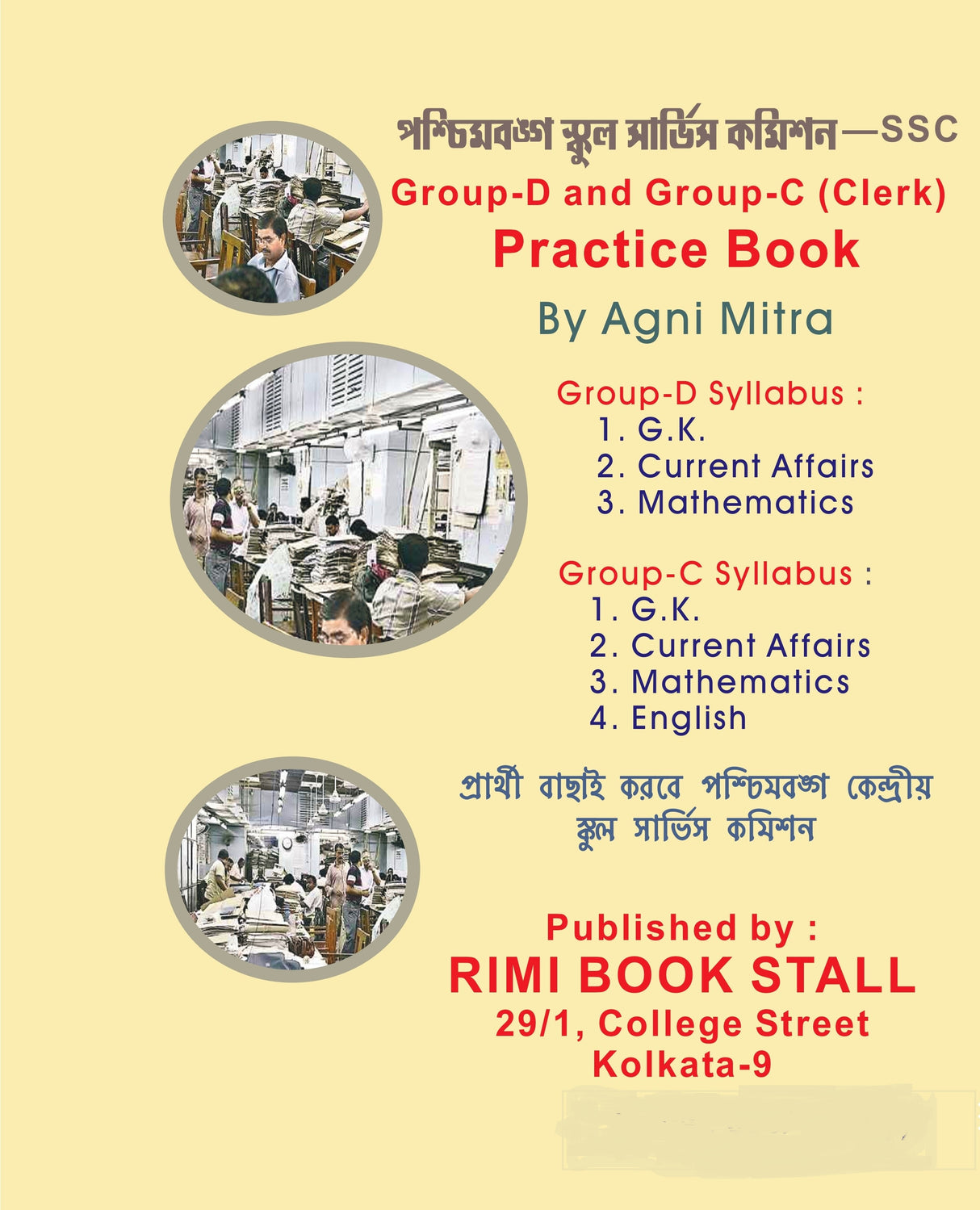 SSC Group - D and Group - C (Clerk) Practice Book 2026 (Bengali Version) - Retail Maharaj
