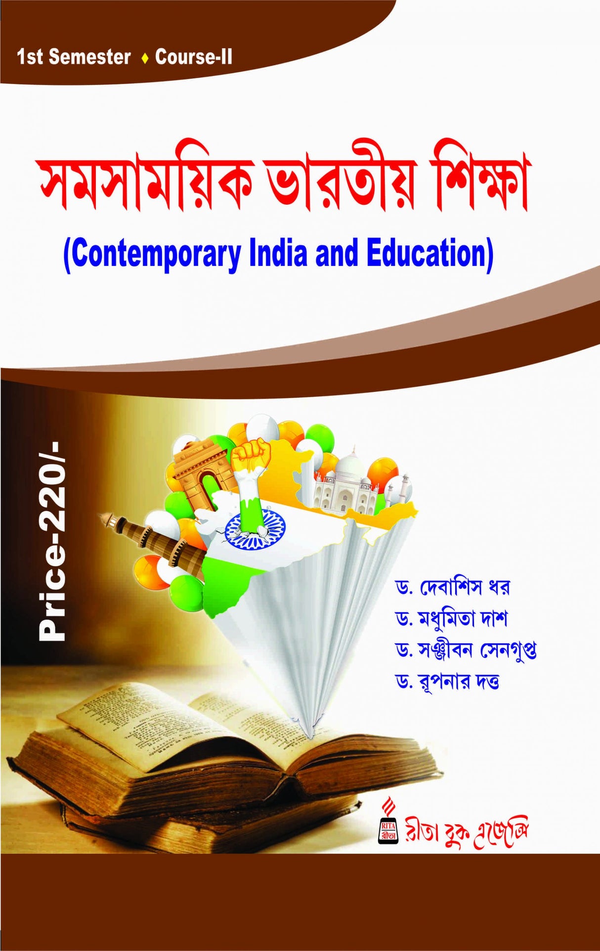 CC-02_Somosamoyik Bharatio Siksha - Retail Maharaj