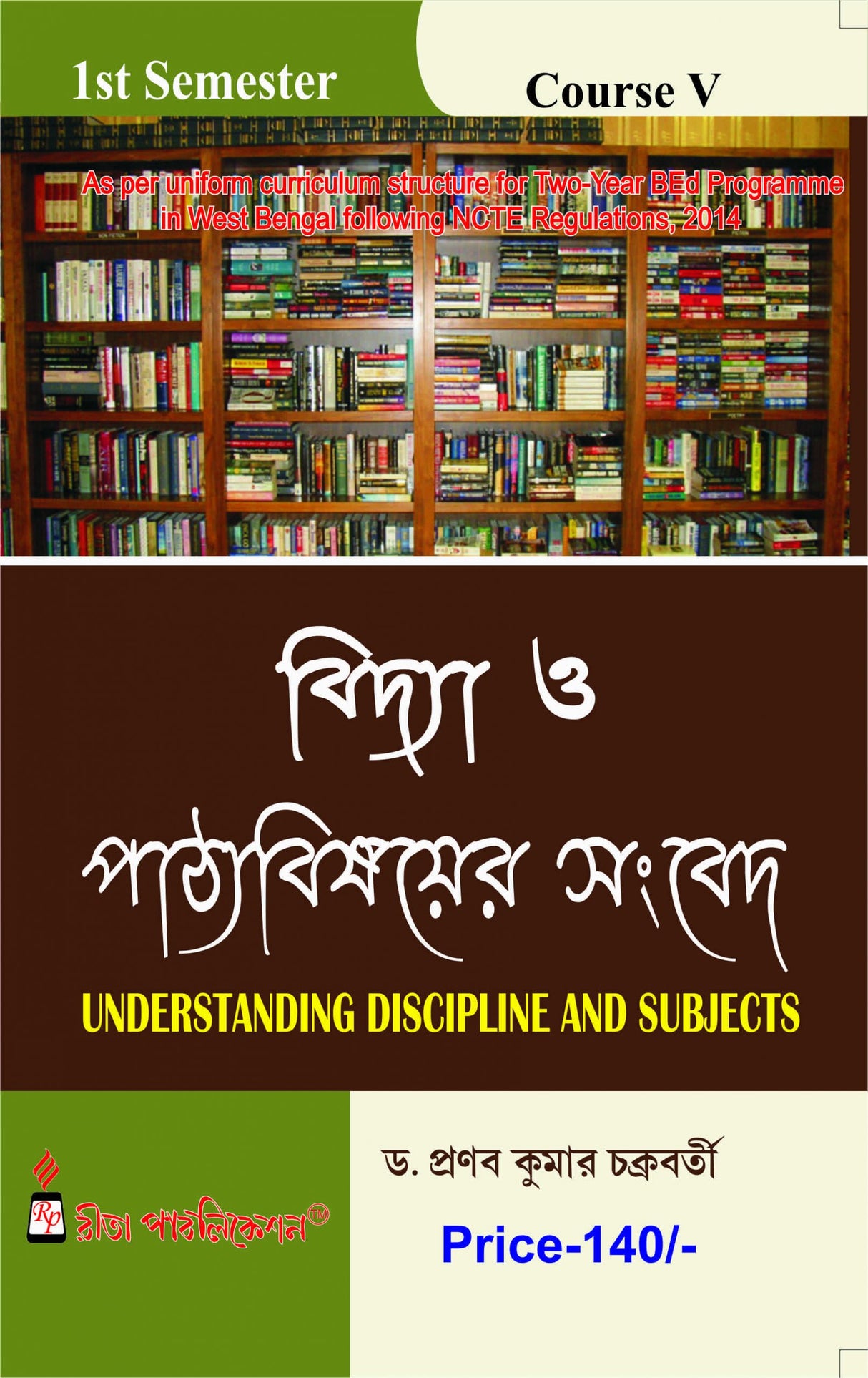 CC-05_Bidya O Pathyobisoyer Songbed - Retail Maharaj