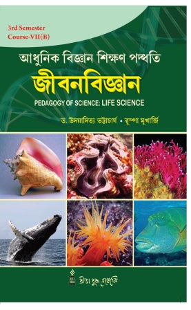 CC-07B_3_Science_Adhunik Biggan Shikkhon Paddhoti: Jibon Bigyan (BEd_3rd Sem) - Retail Maharaj