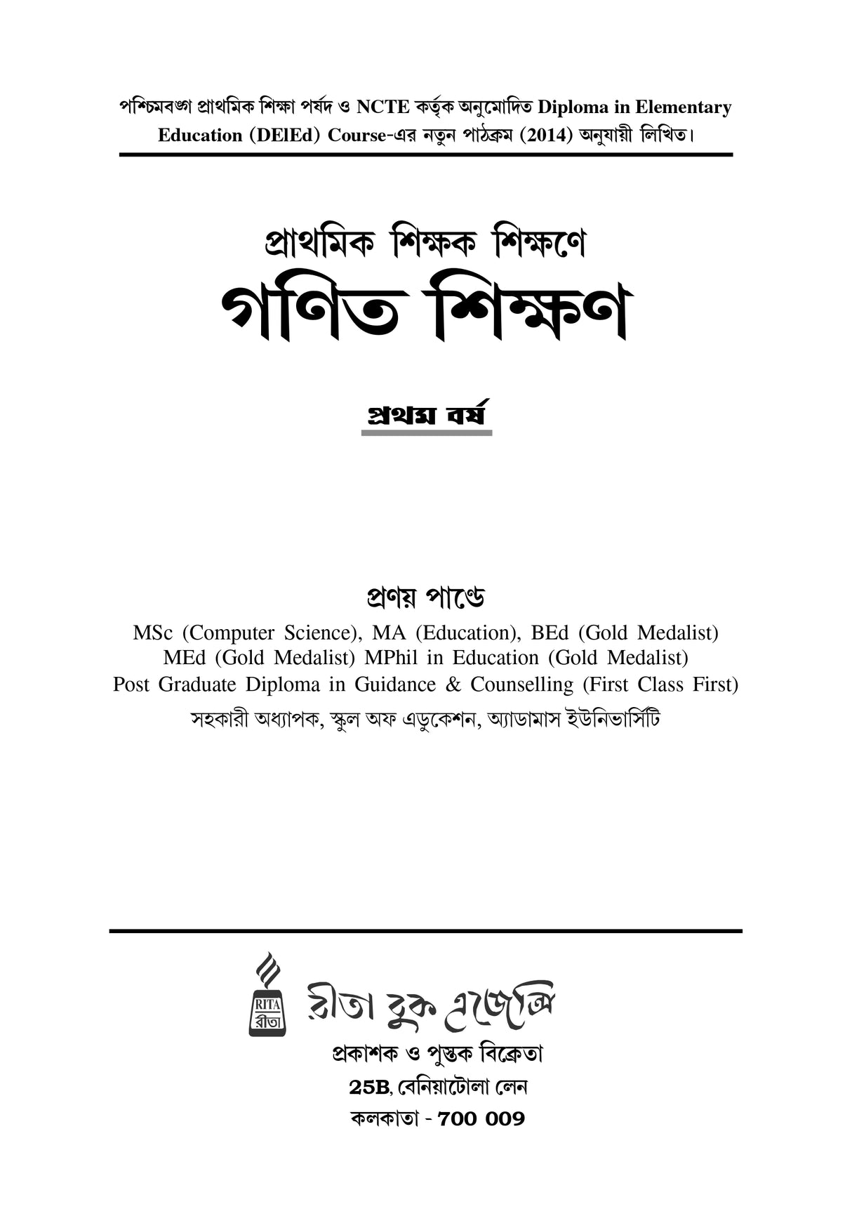 CPS-3_Prathamik Sikshak Sikshane Ganit Sikshan-Pranay Pandey - Retail Maharaj