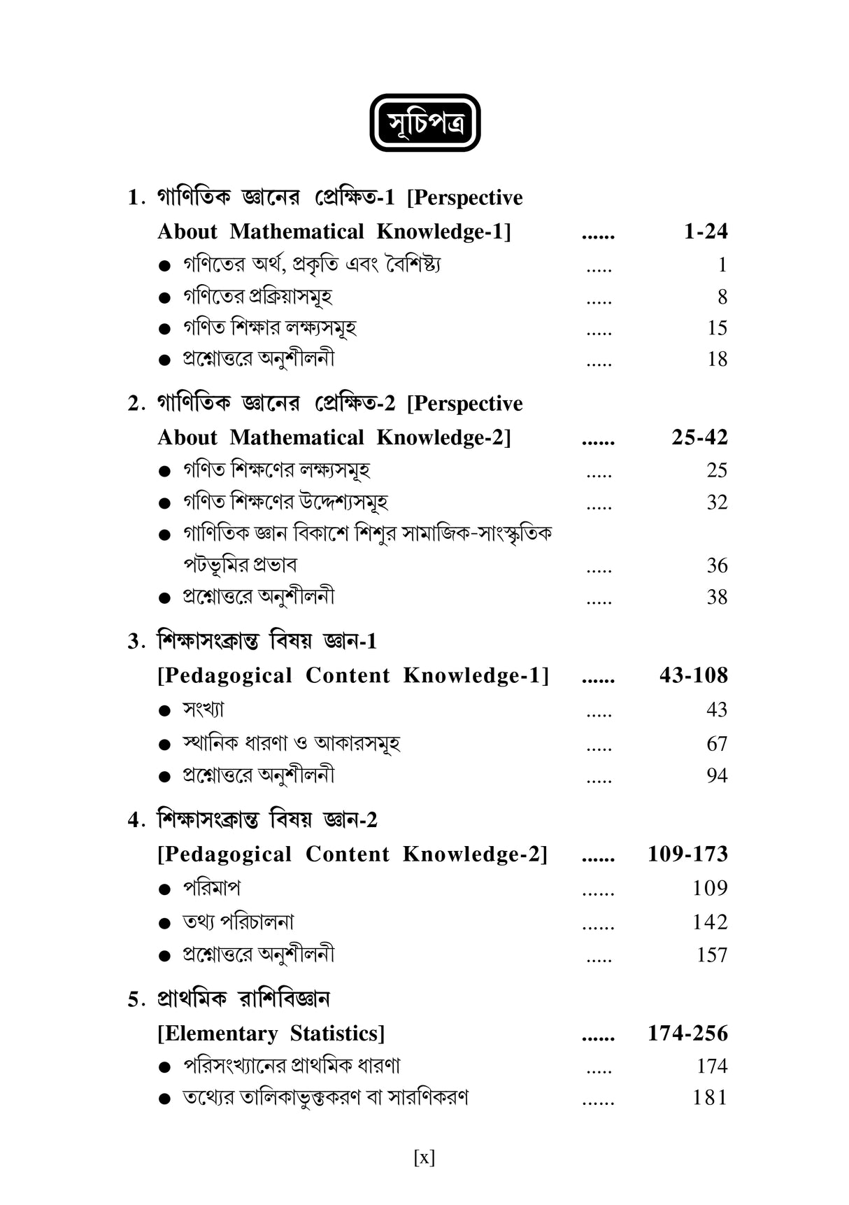 CPS-3_Prathamik Sikshak Sikshane Ganit Sikshan-Pranay Pandey - Retail Maharaj