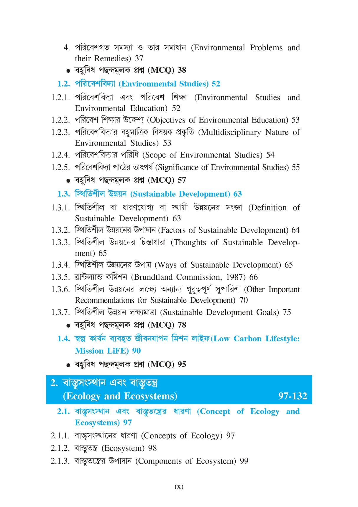 CVAC_ENVS 01_Paribesher Moulik Dharona (Fundamentals of Environment)_CU_1st Sem_4yrs Major and 3yrs_MDC Programme - Retail Maharaj