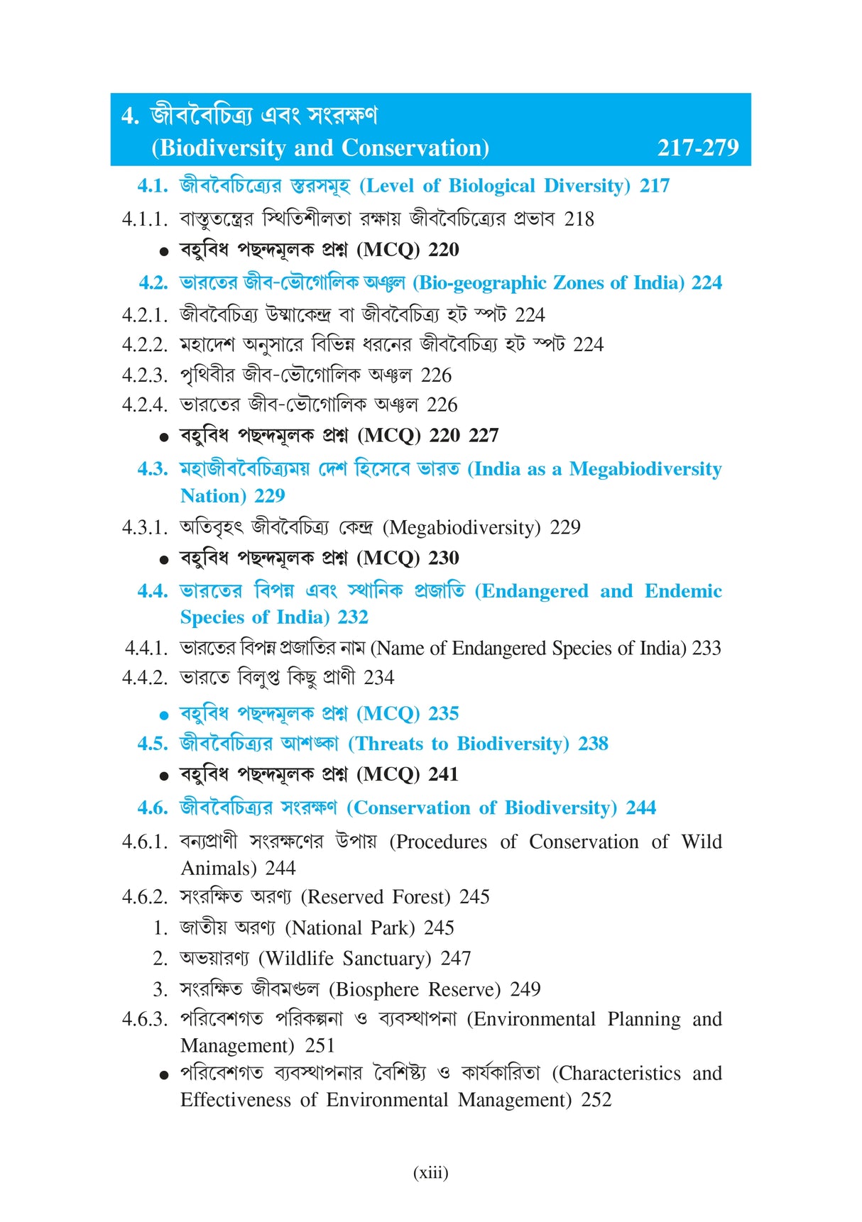 CVAC_ENVS 01_Paribesher Moulik Dharona (Fundamentals of Environment)_CU_1st Sem_4yrs Major and 3yrs_MDC Programme - Retail Maharaj